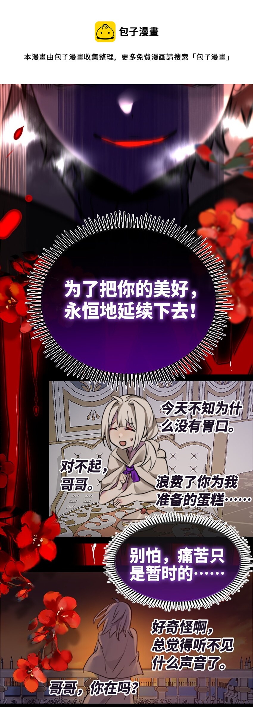 14 玛妮之章72