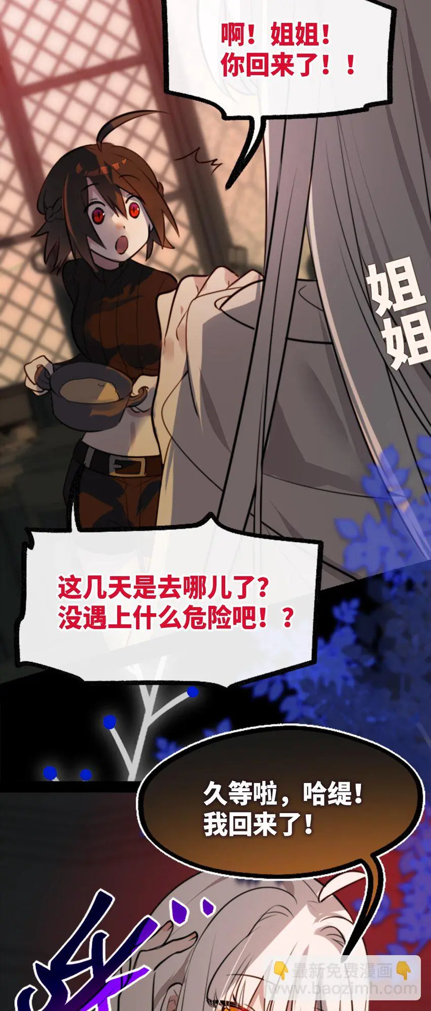 27 人类之章41