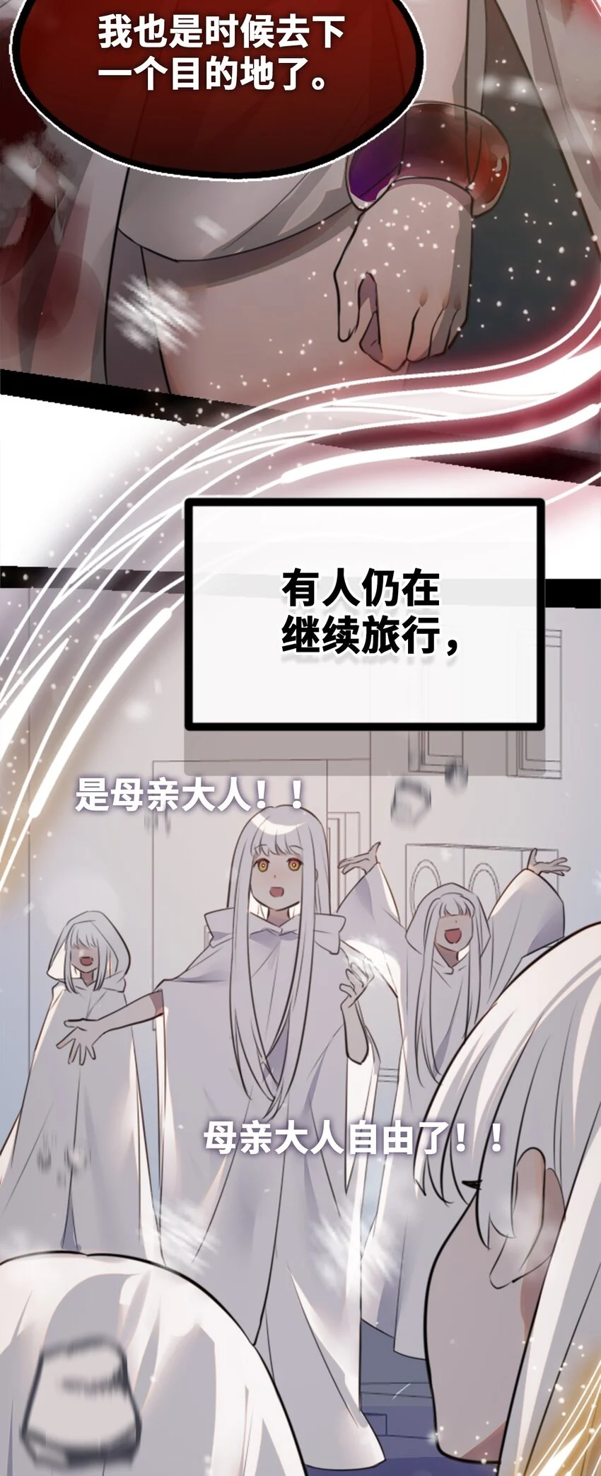 30 永生之章46