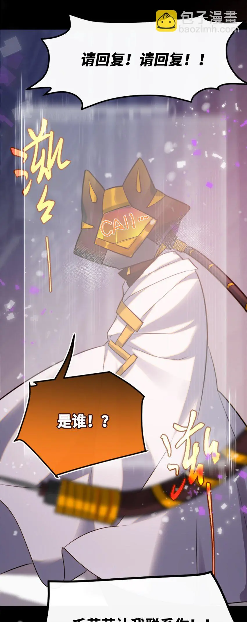 24 枷锁之章31