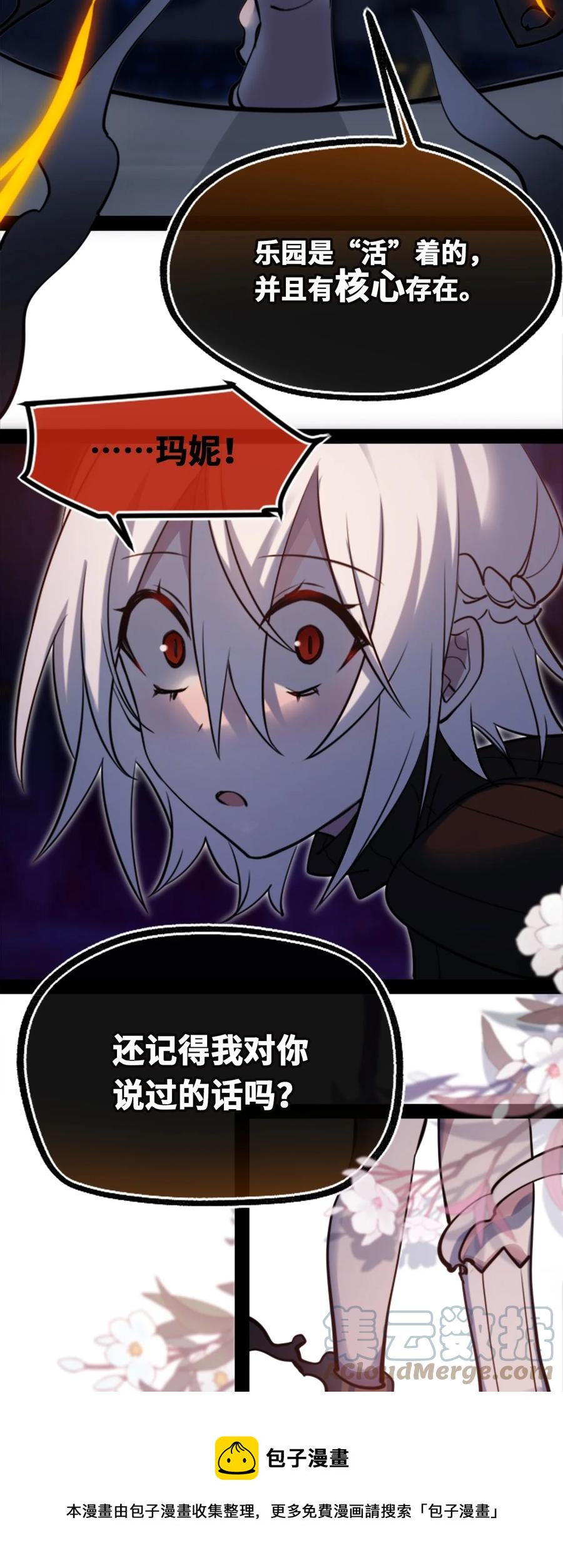 11 明日之章28