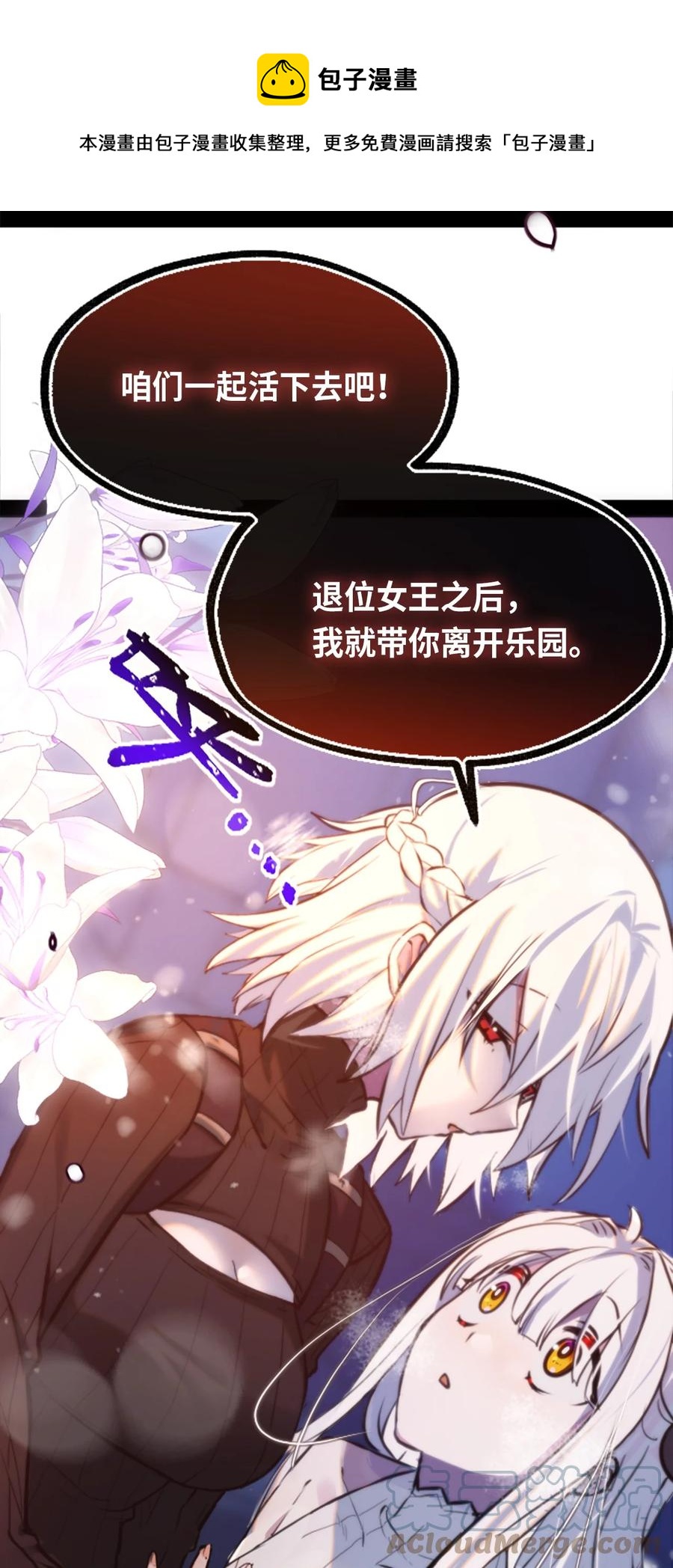 11 明日之章76