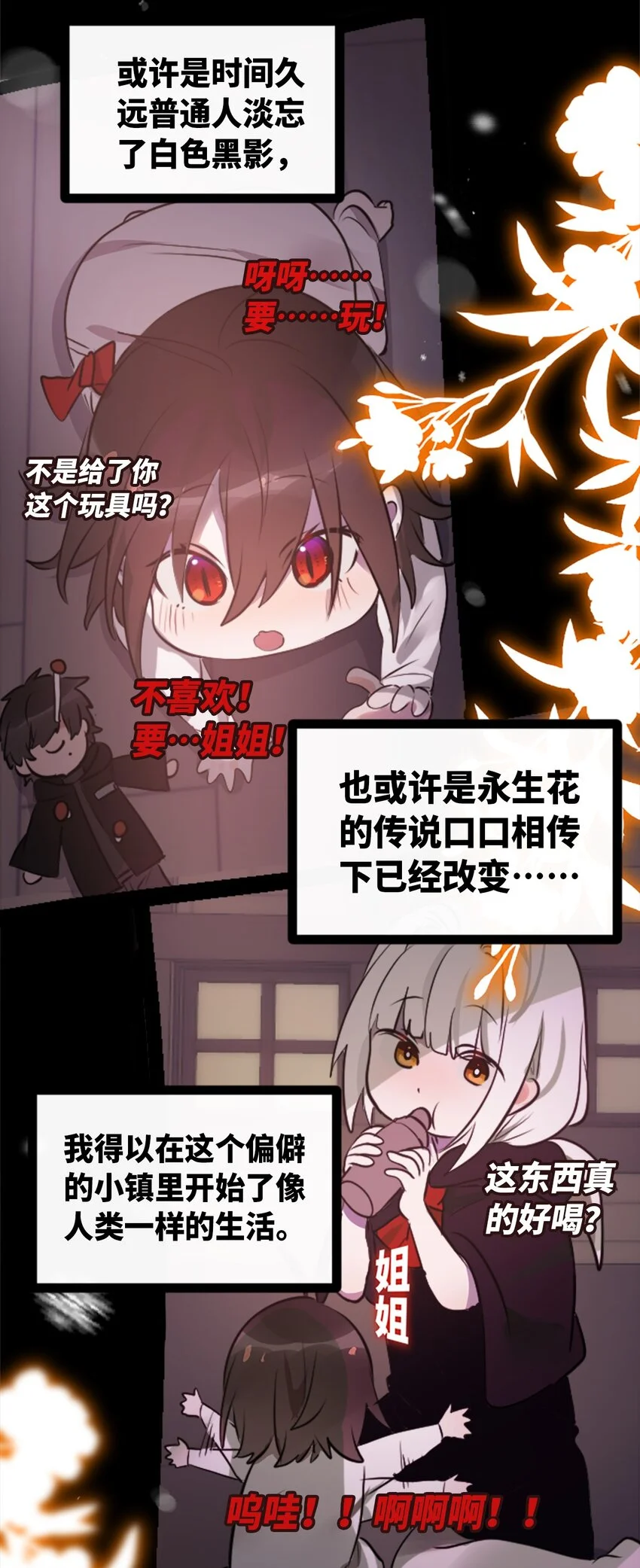 26 姐姐之章95