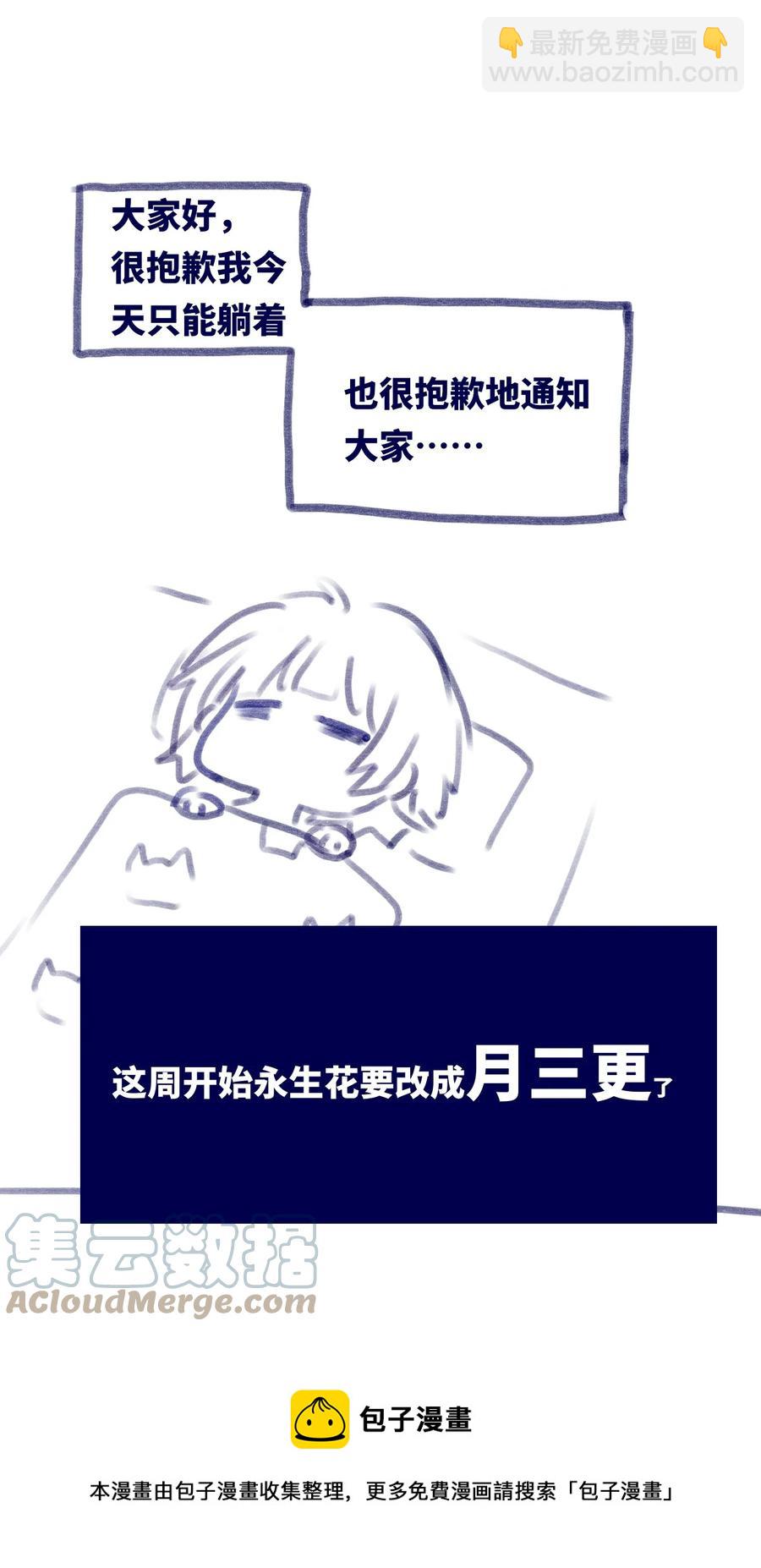 11 明日之章112