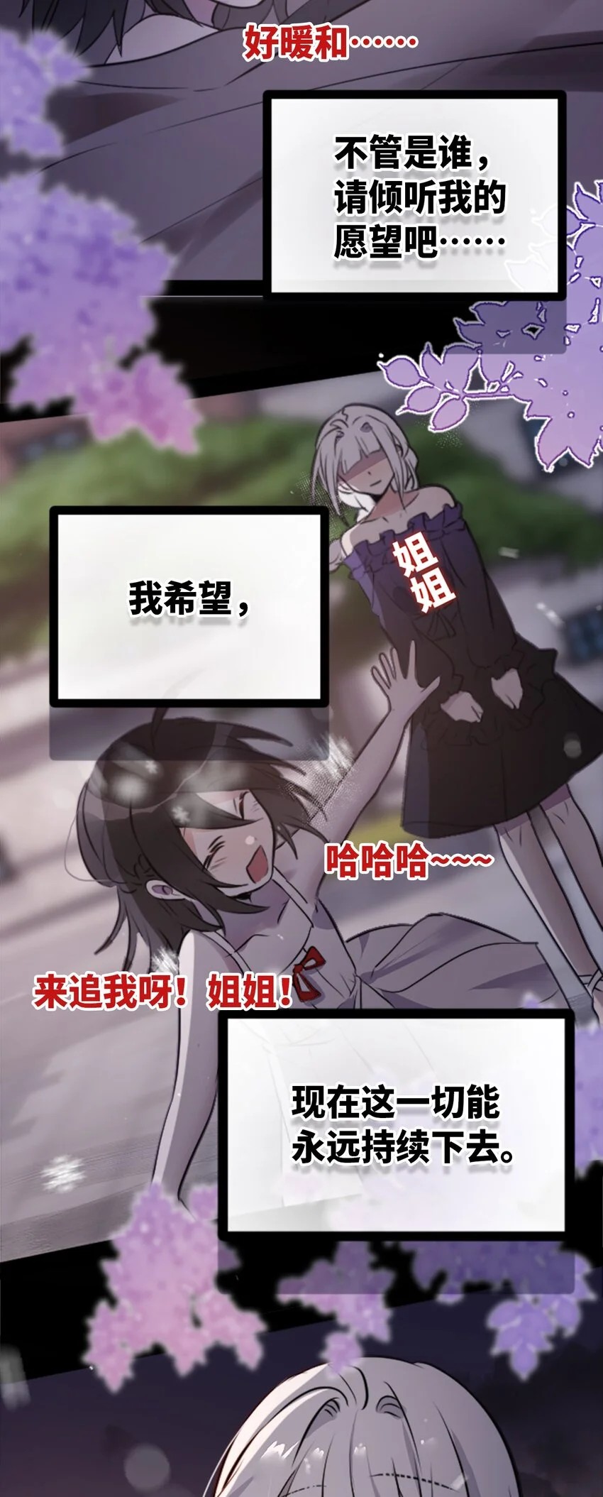 26 姐姐之章103