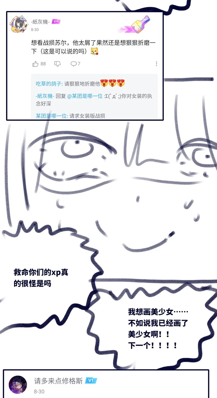 27 人类之章129
