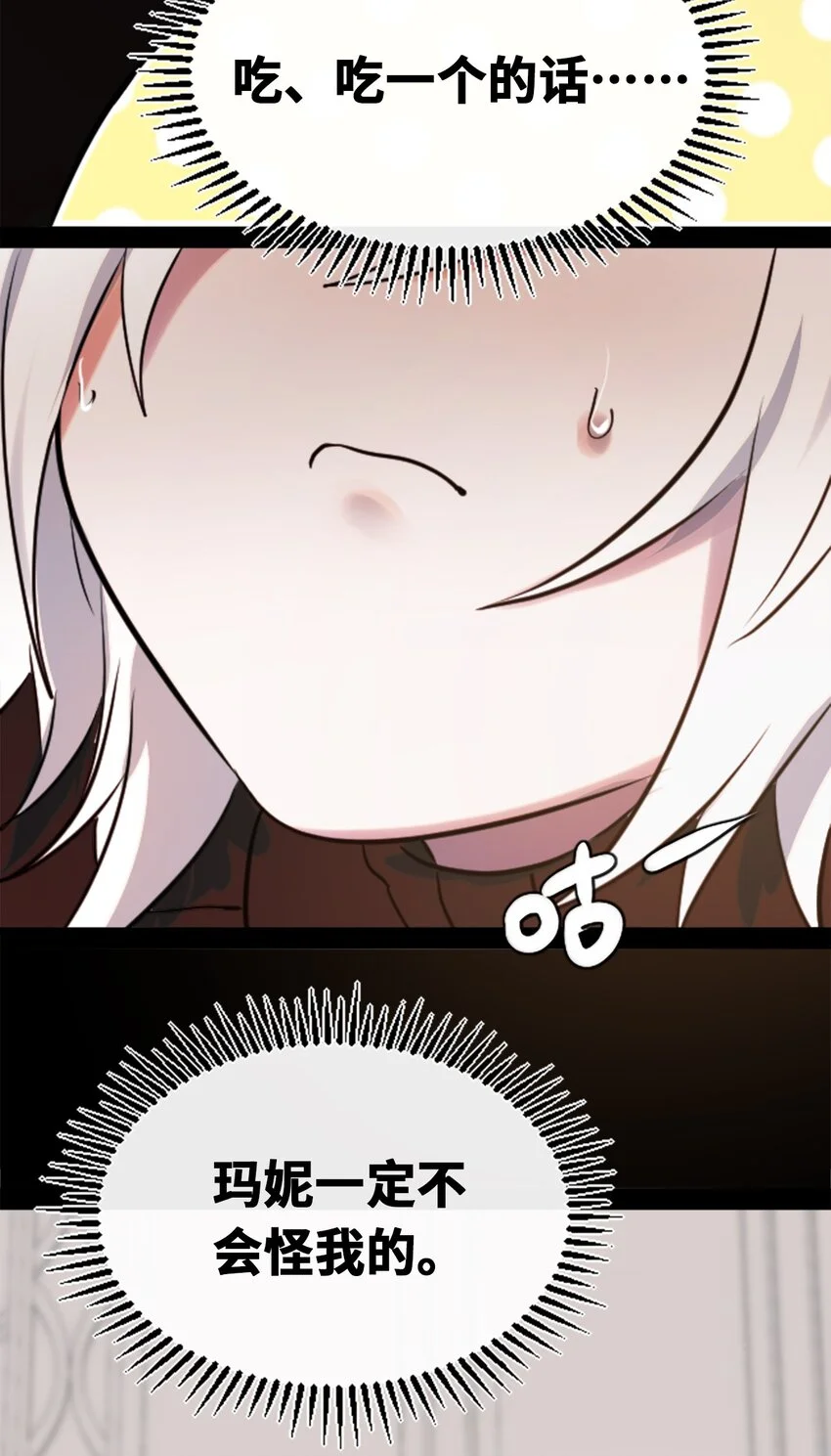 23 番外之章16