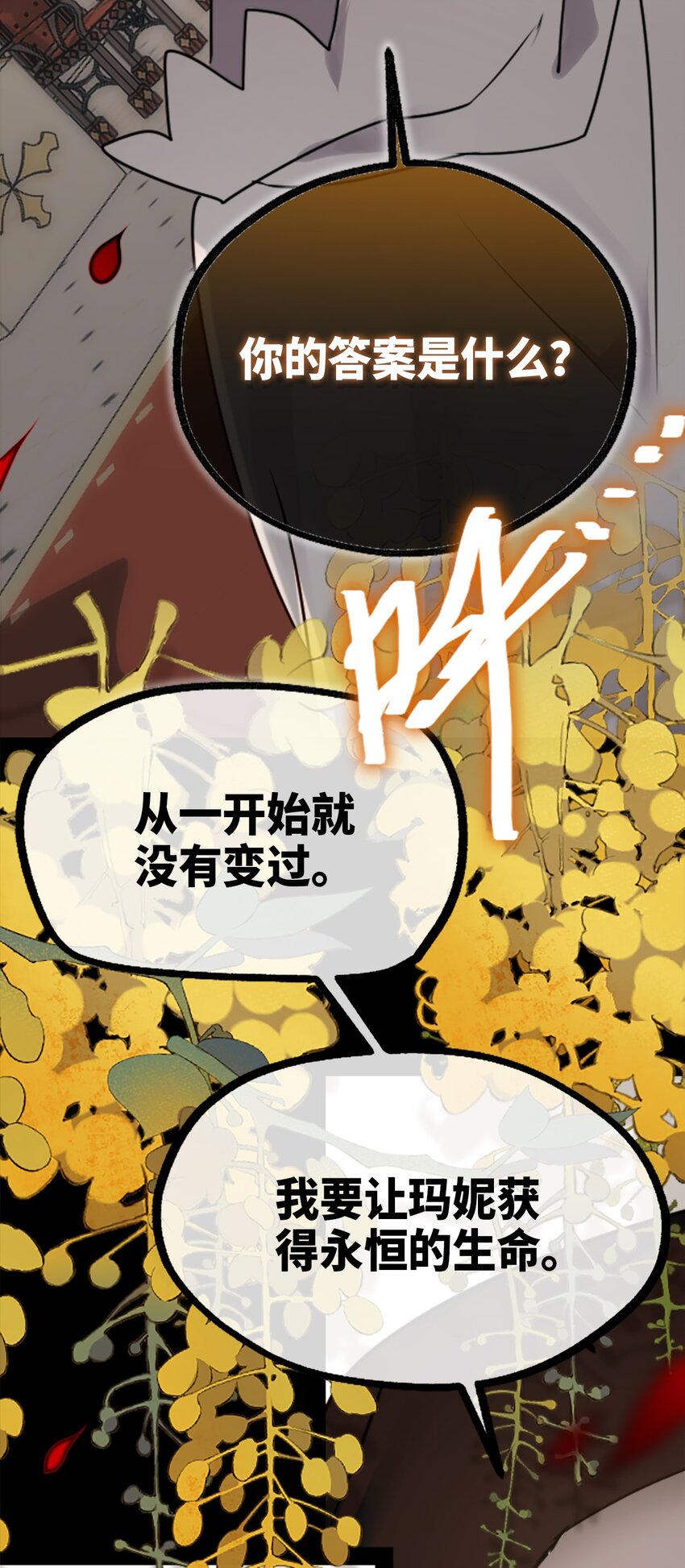 15 背叛之章1