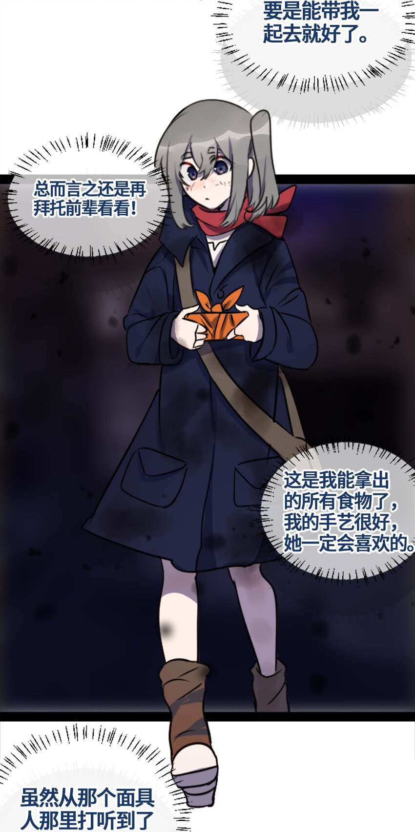 01 哈缇之章24