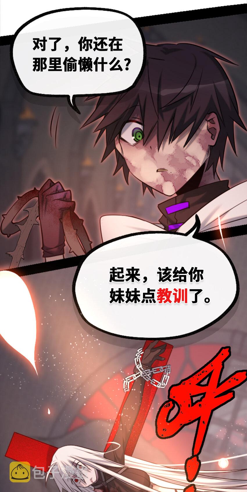 22 怪物之章16