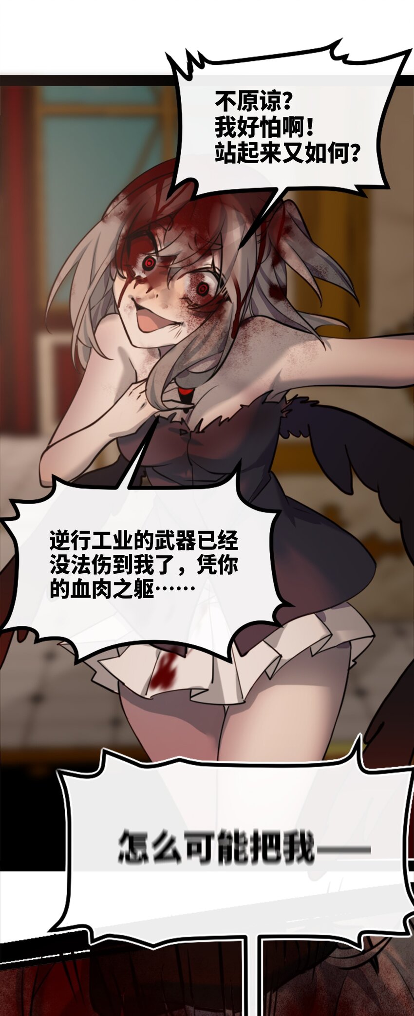 15 背叛之章79