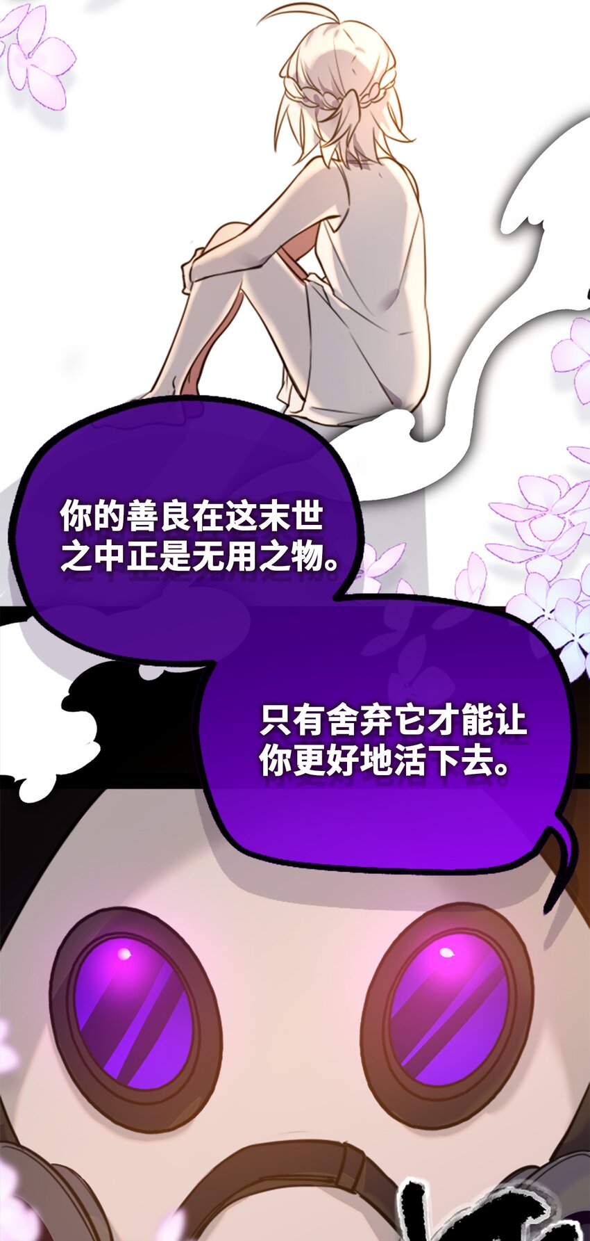 16 信任之章89
