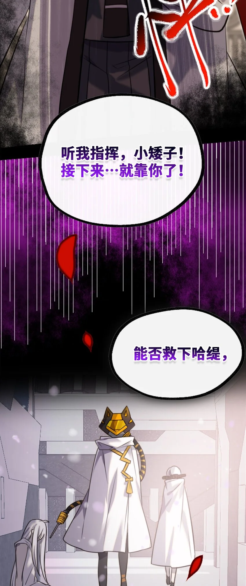 24 枷锁之章23