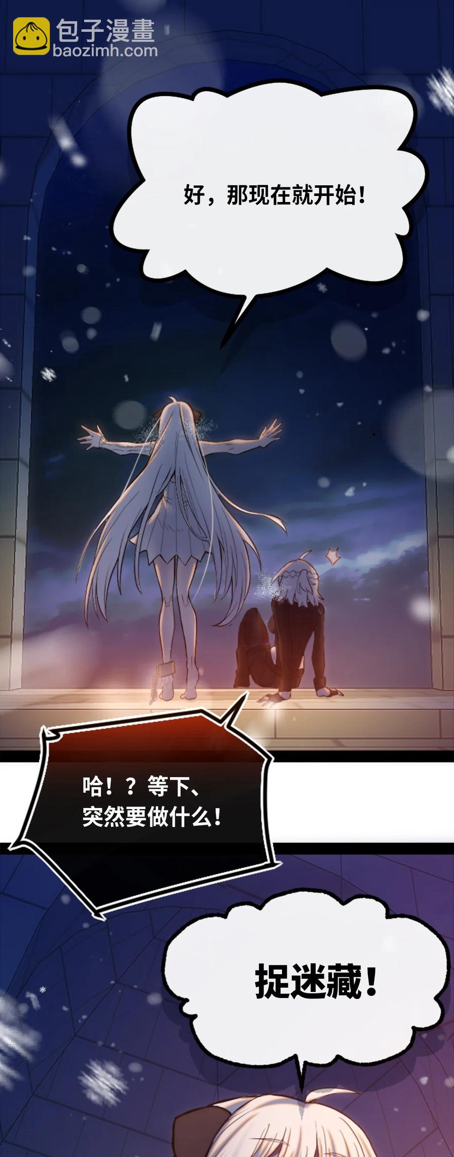 11 明日之章83