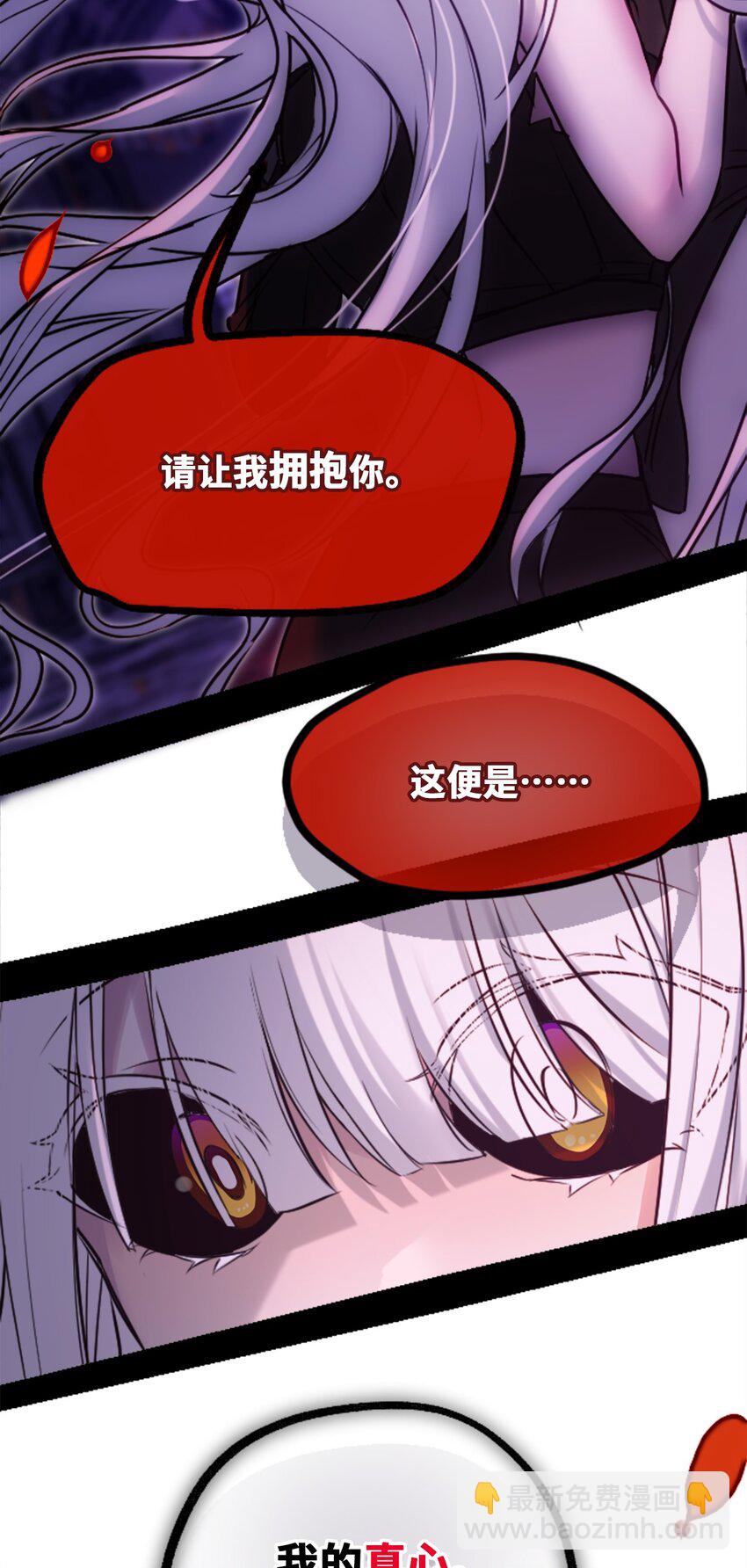 21 真心之章45
