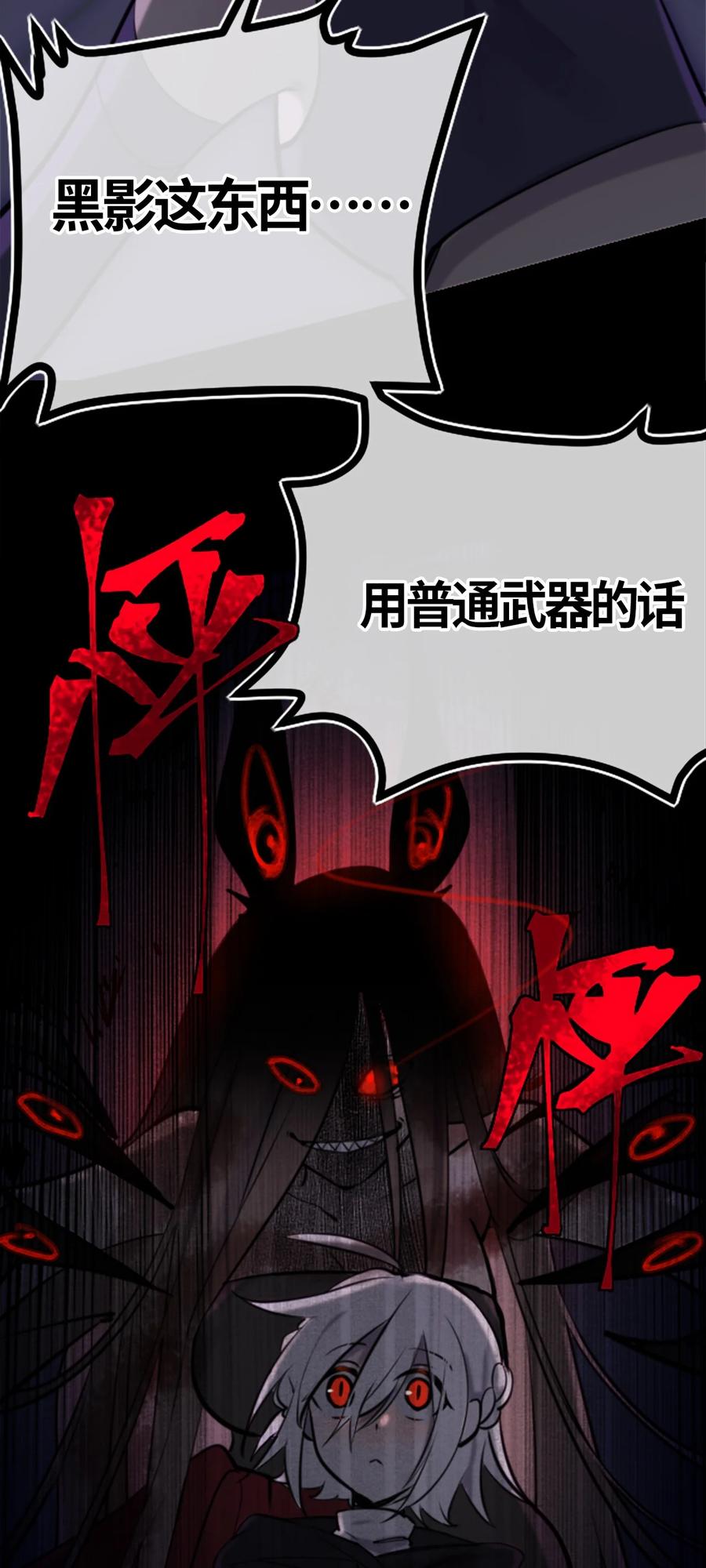 06 噩梦之章39