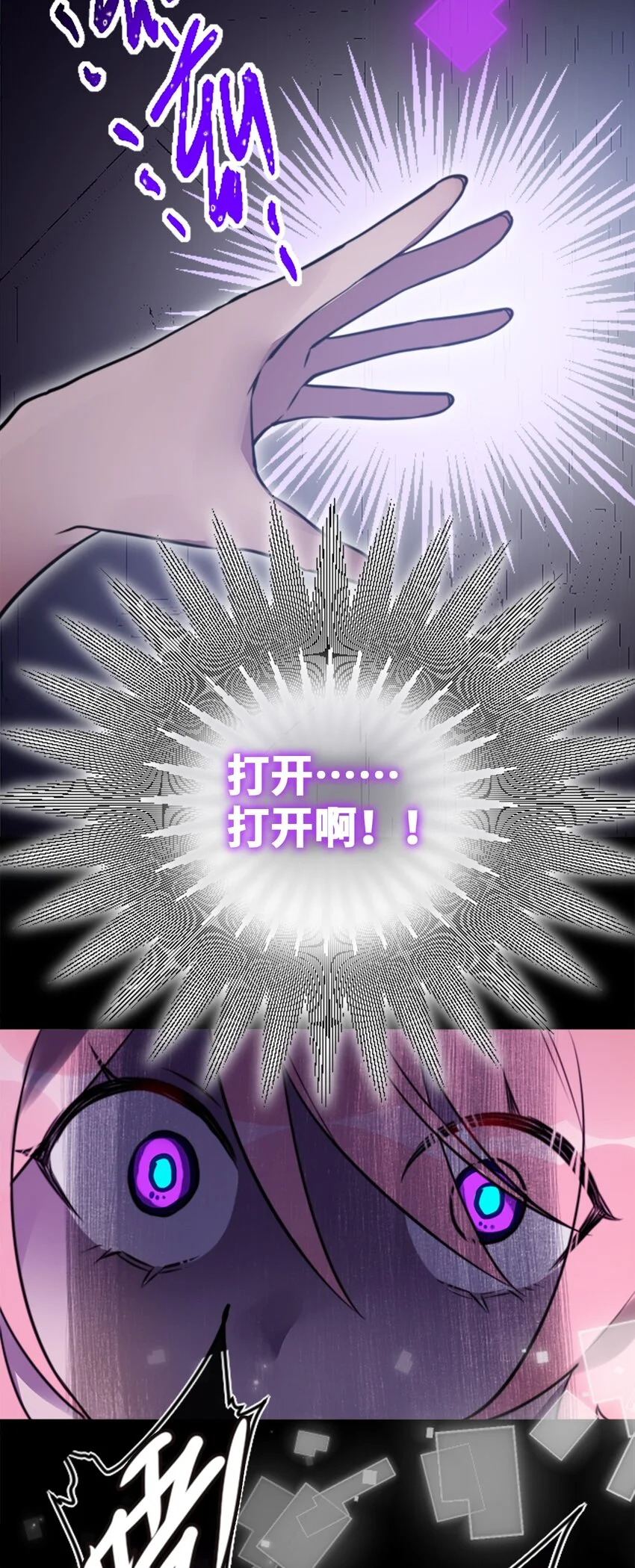 24 枷锁之章15