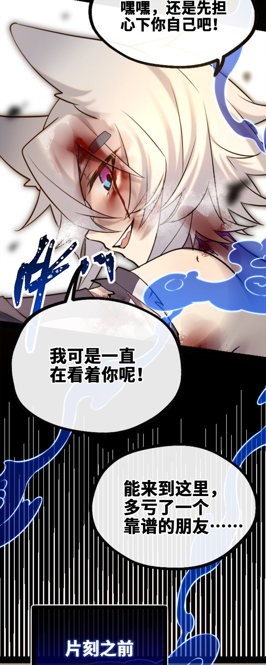 16 信任之章49