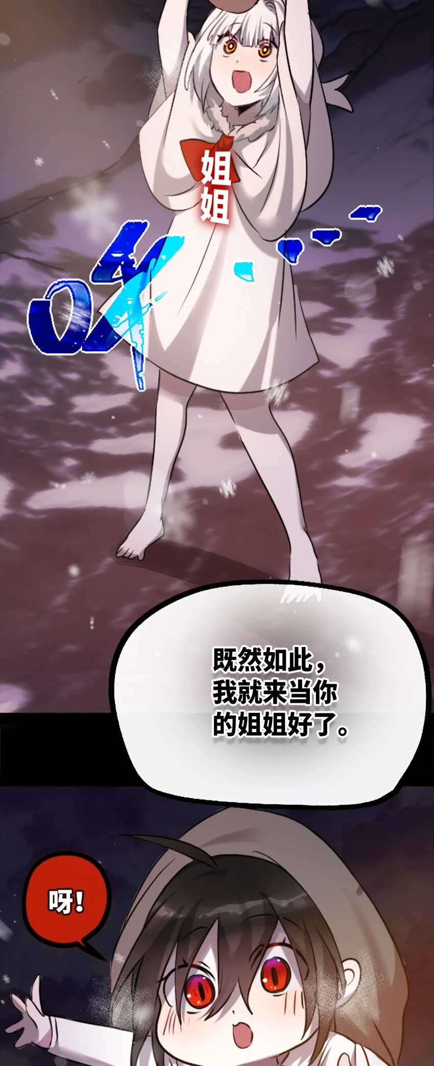 26 姐姐之章85