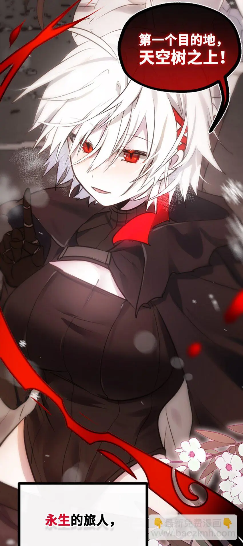 30 永生之章139