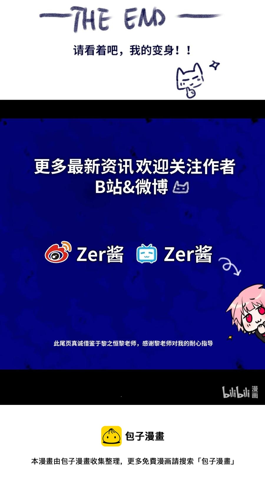 05 永恒之章107
