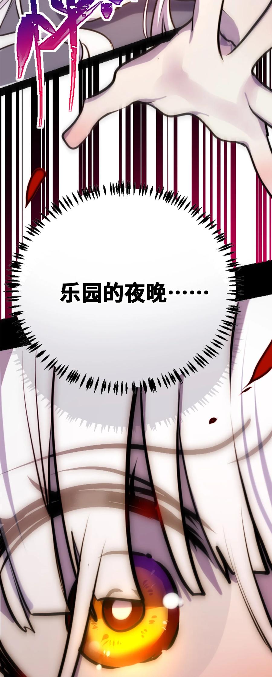 10 夜晚之章17