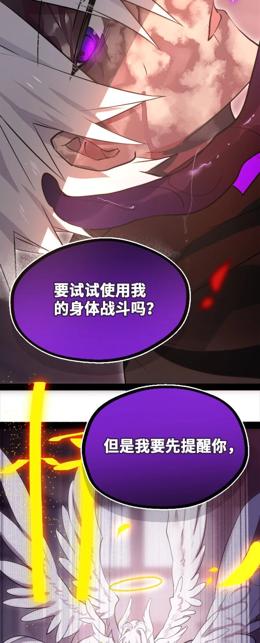 25 新生之章6