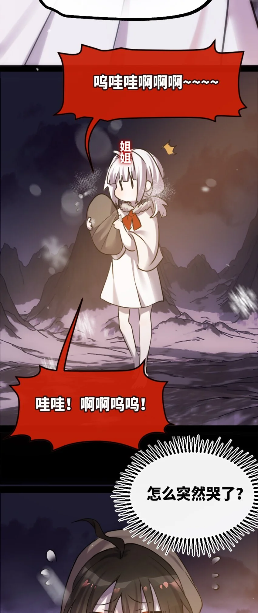 26 姐姐之章88