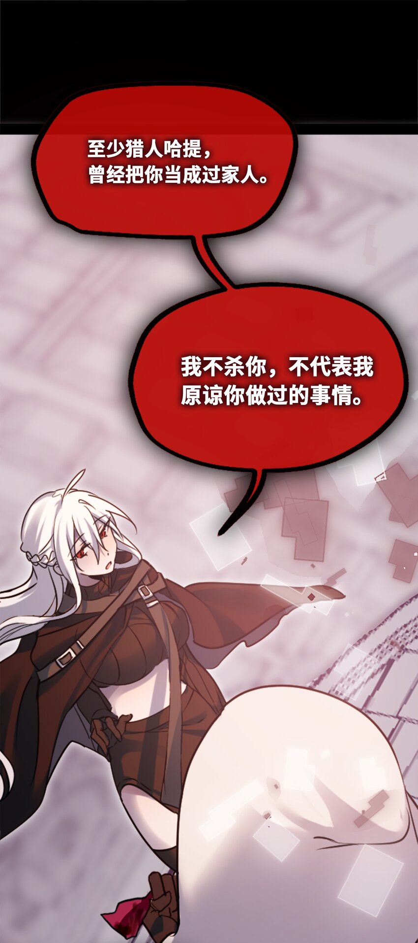 20 仇恨之章78