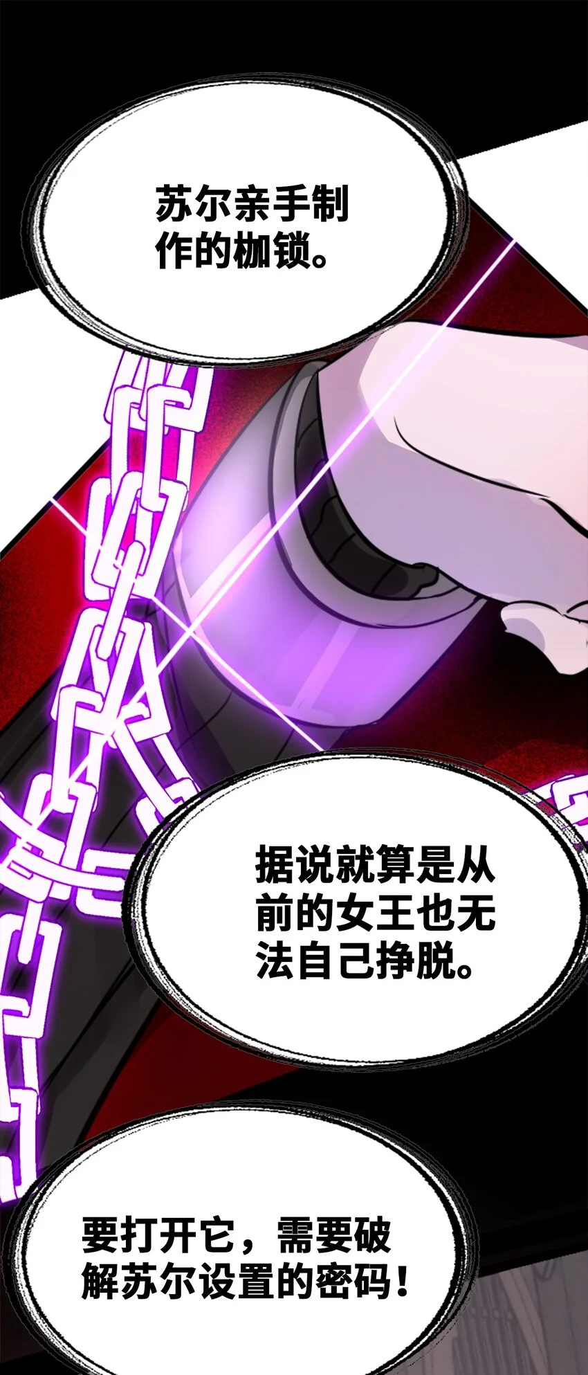 24 枷锁之章51