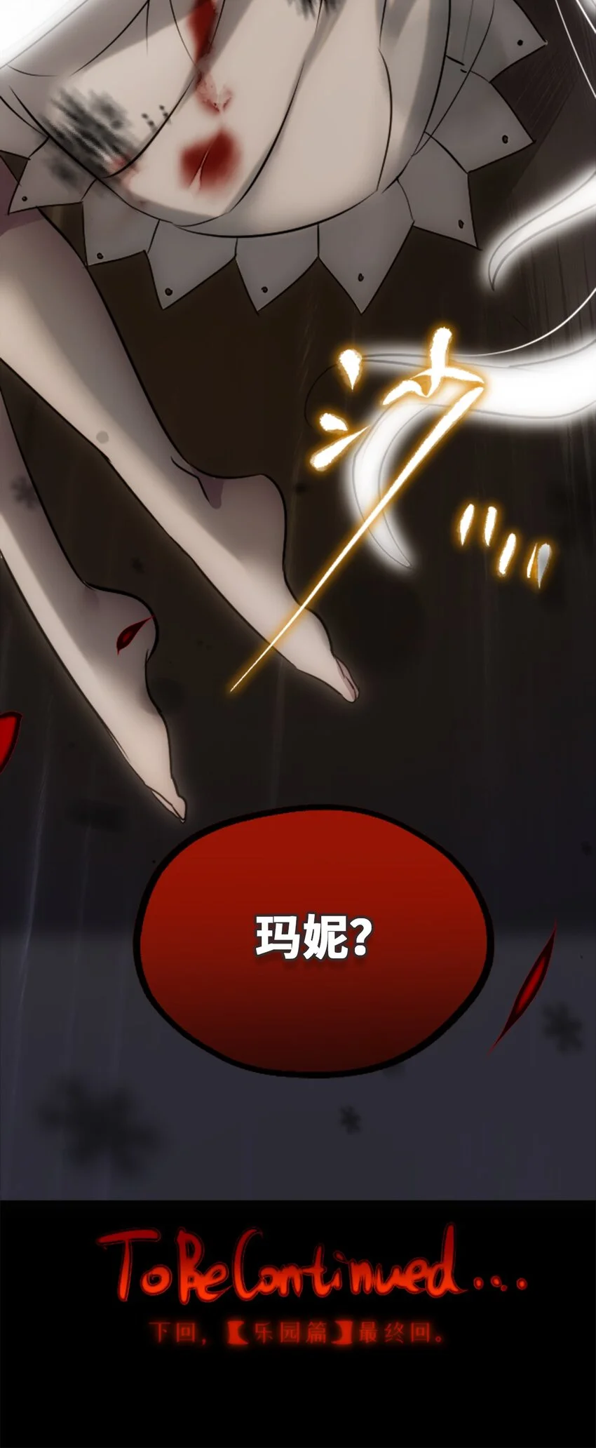 29 错误之章118