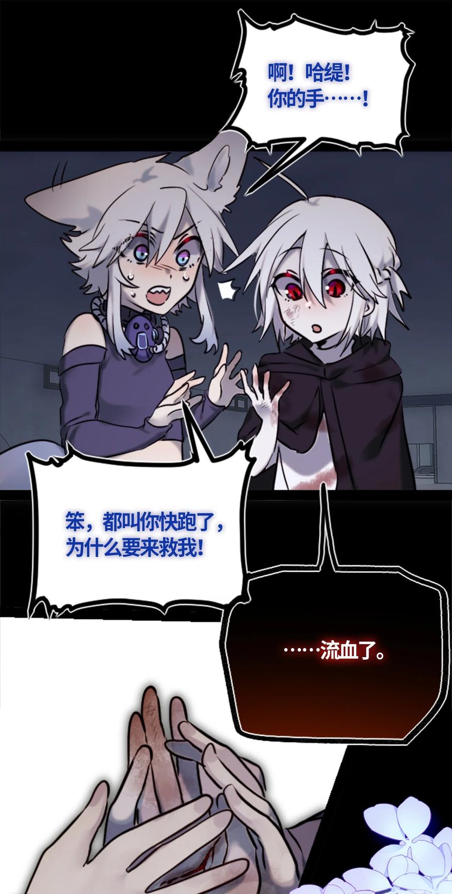 06 噩梦之章46