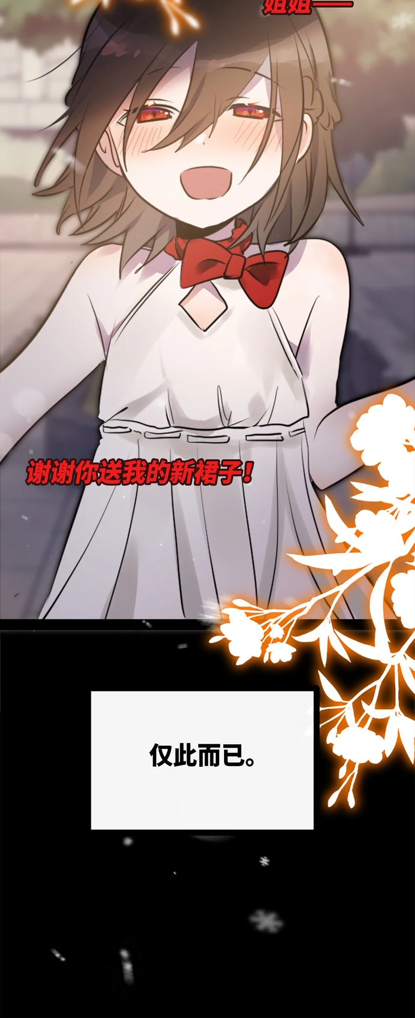 26 姐姐之章98