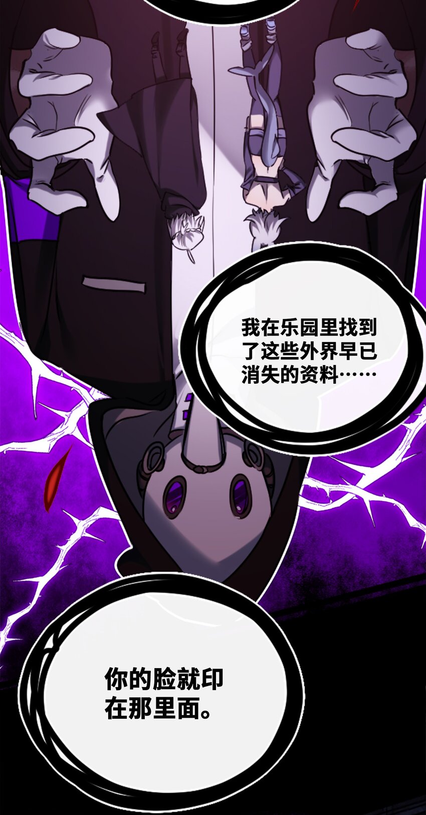 20 仇恨之章53