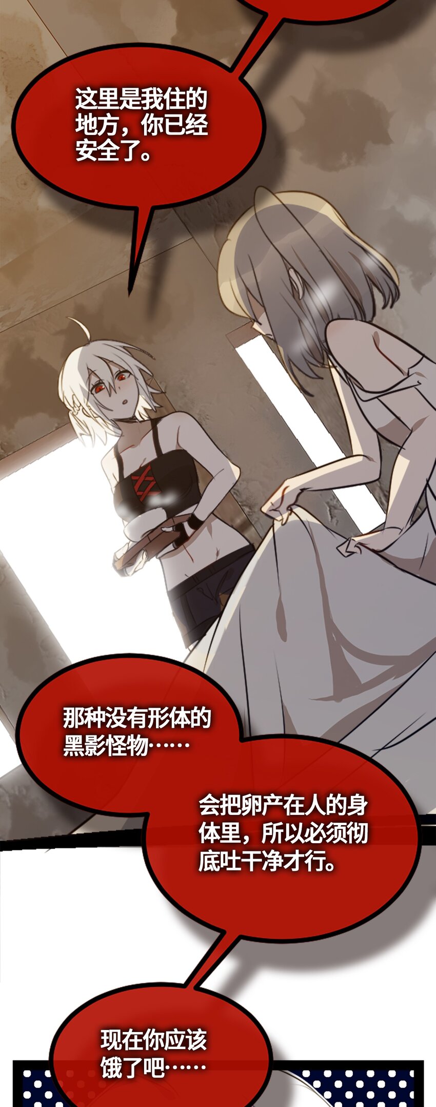 01 哈缇之章52