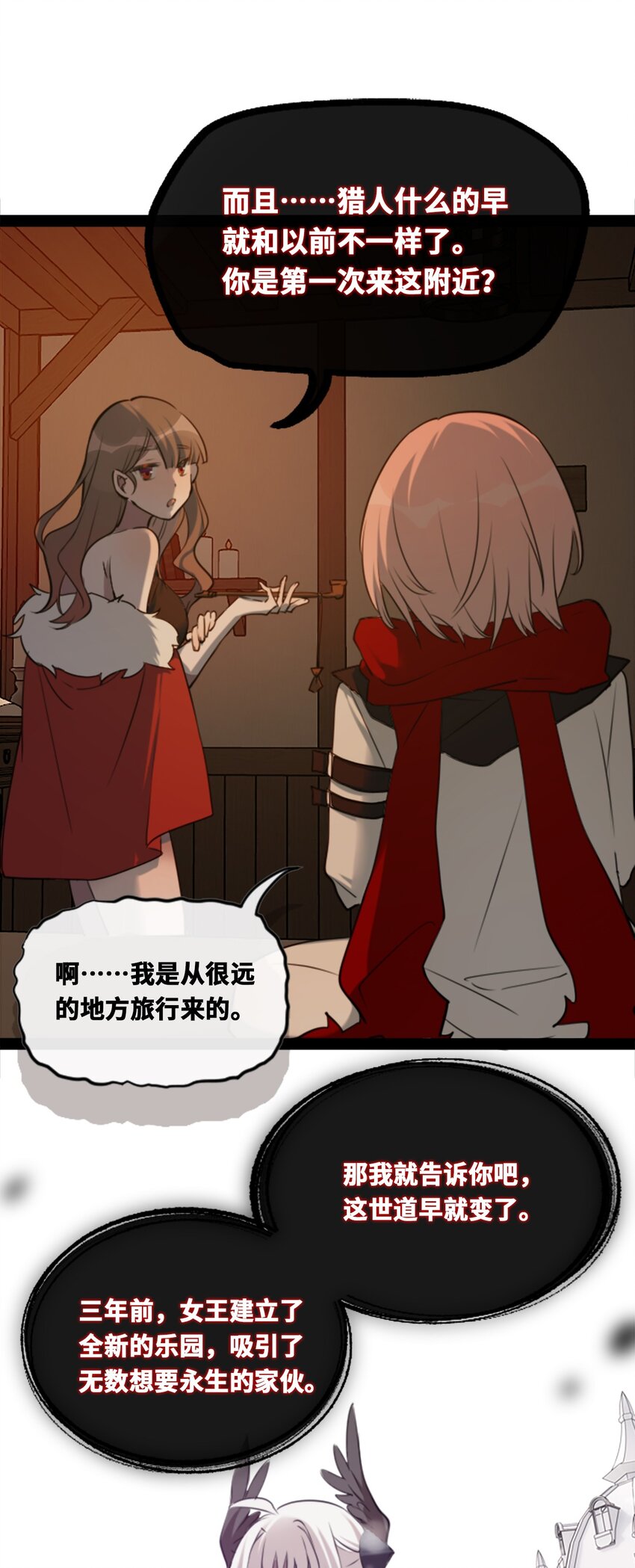 18 新生之章18