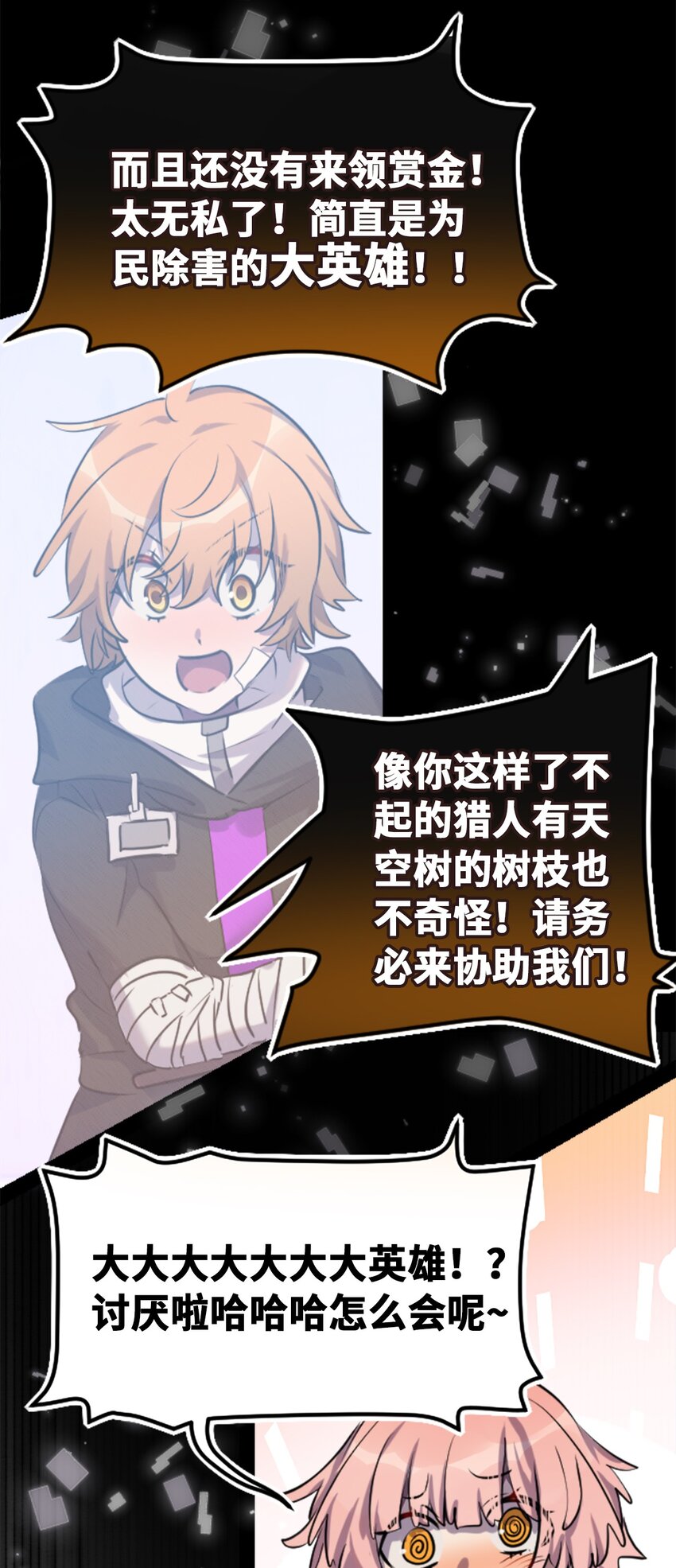 21 真心之章109