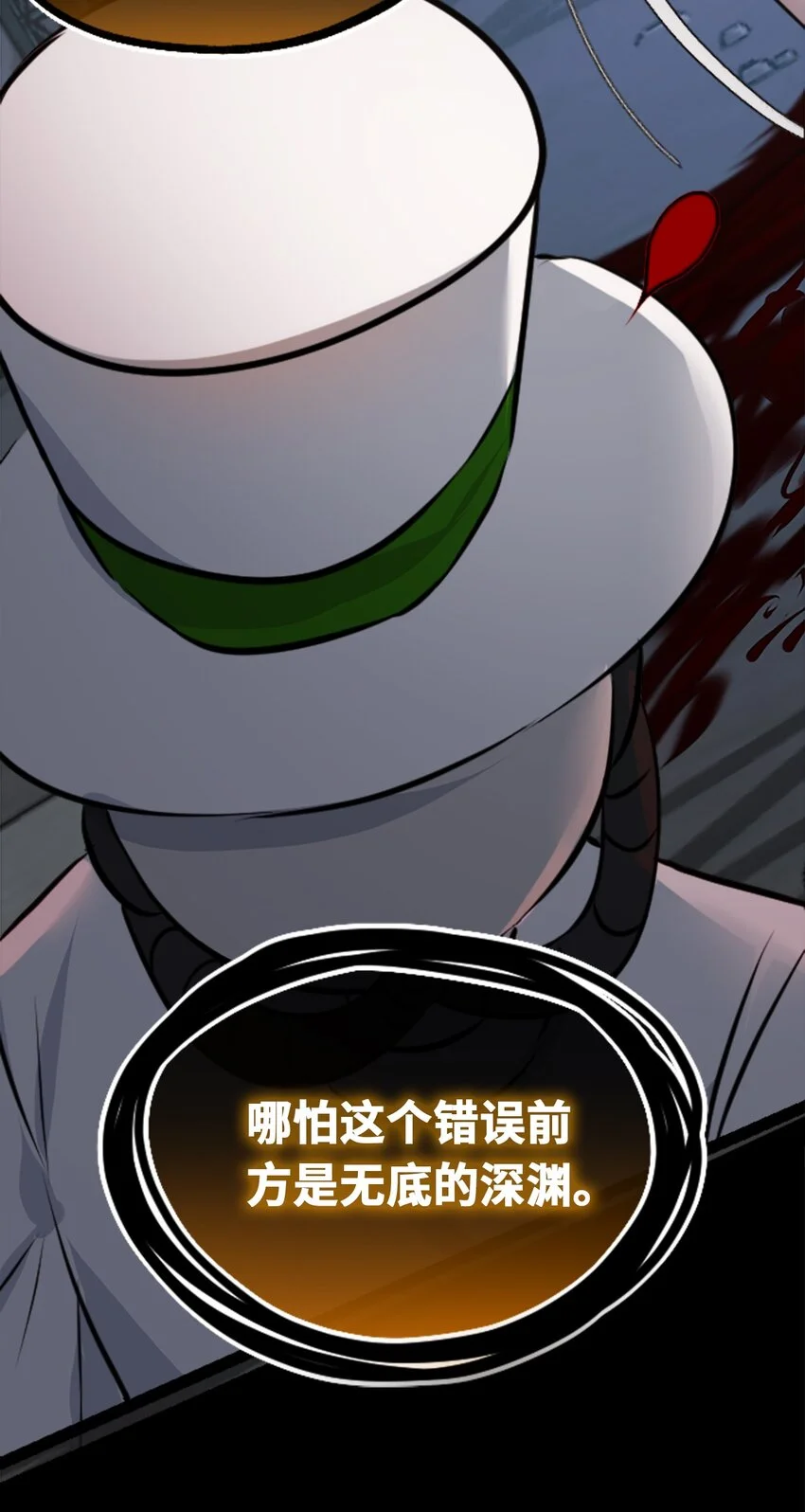 29 错误之章87