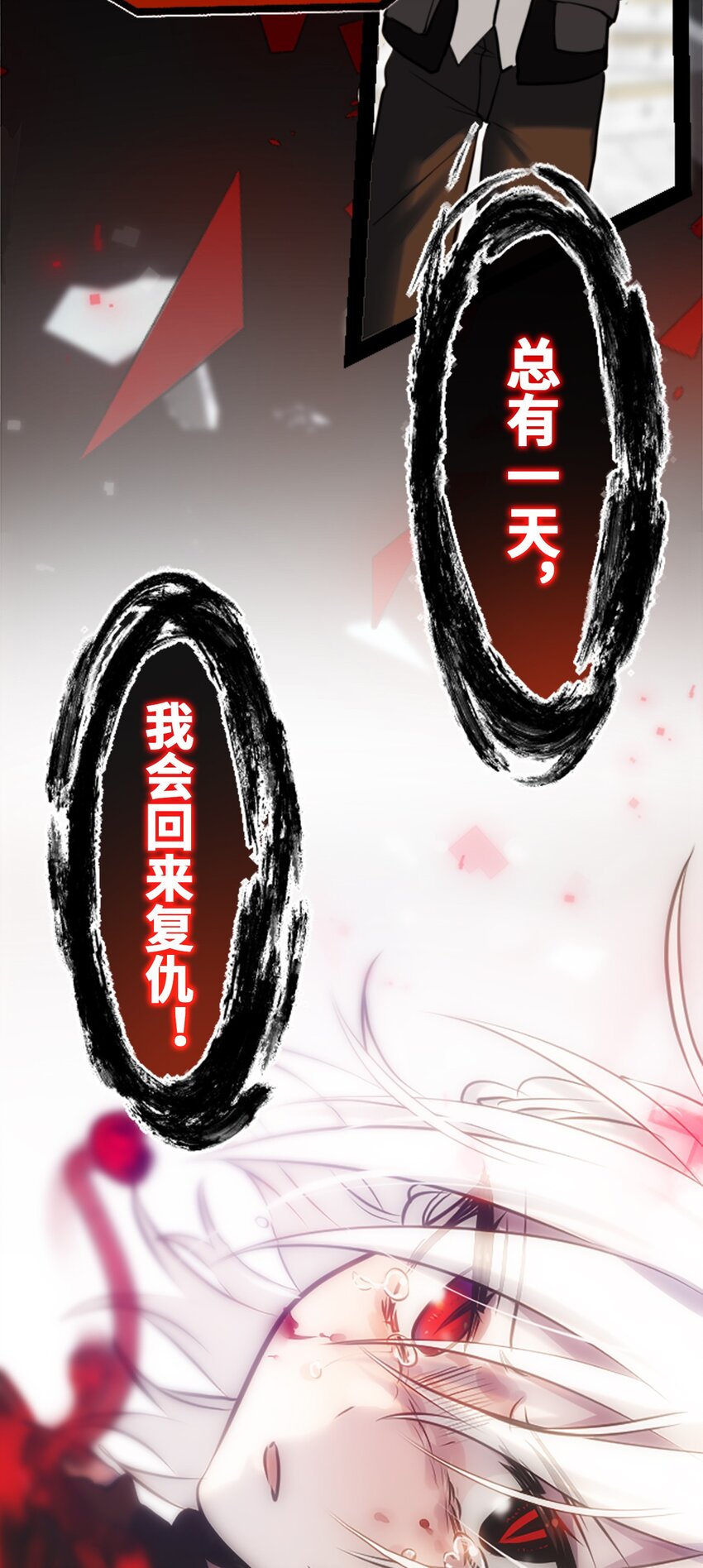 16 信任之章109