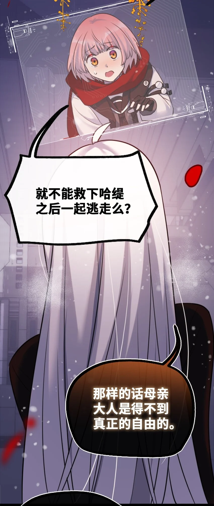 24 枷锁之章38