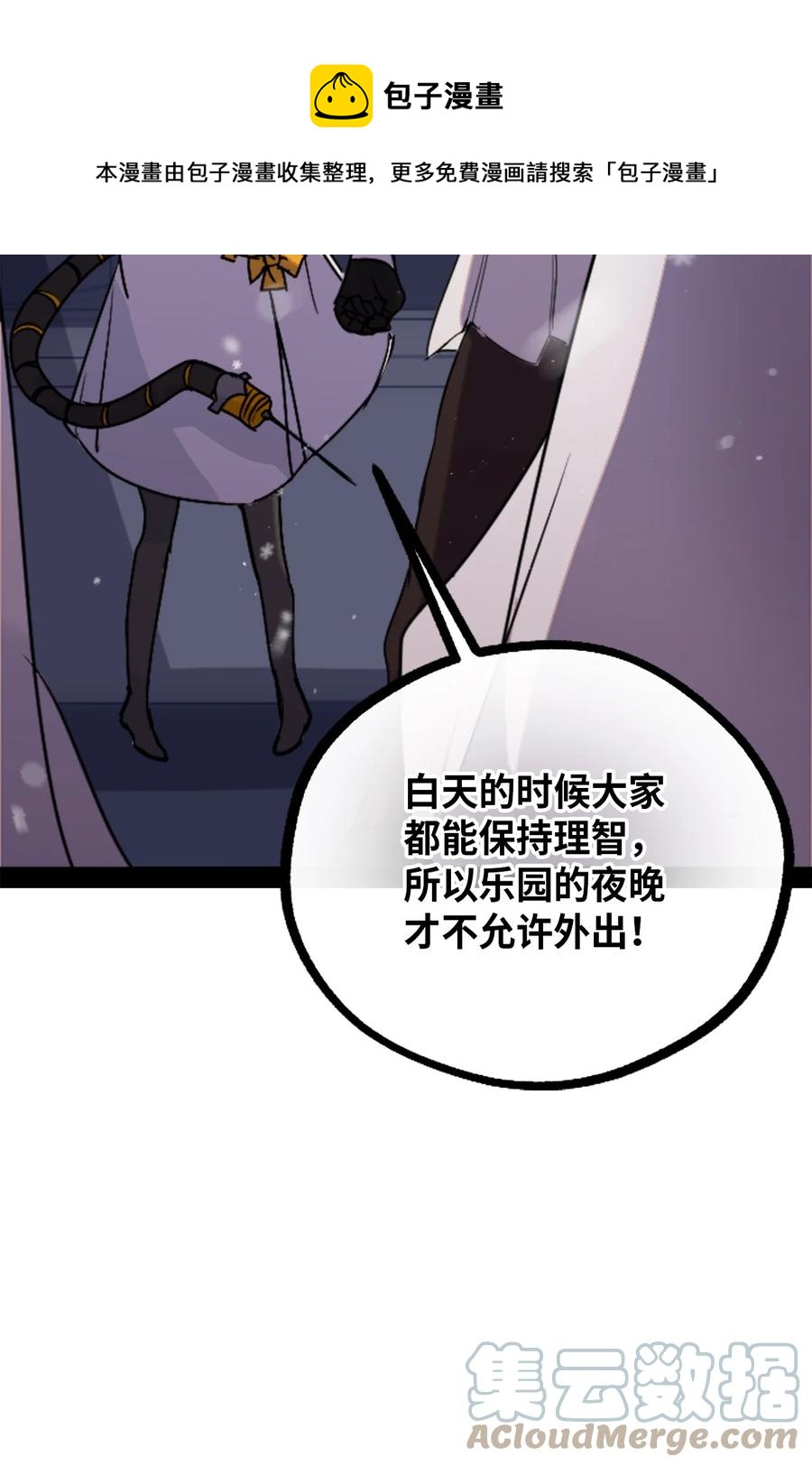 10 夜晚之章56