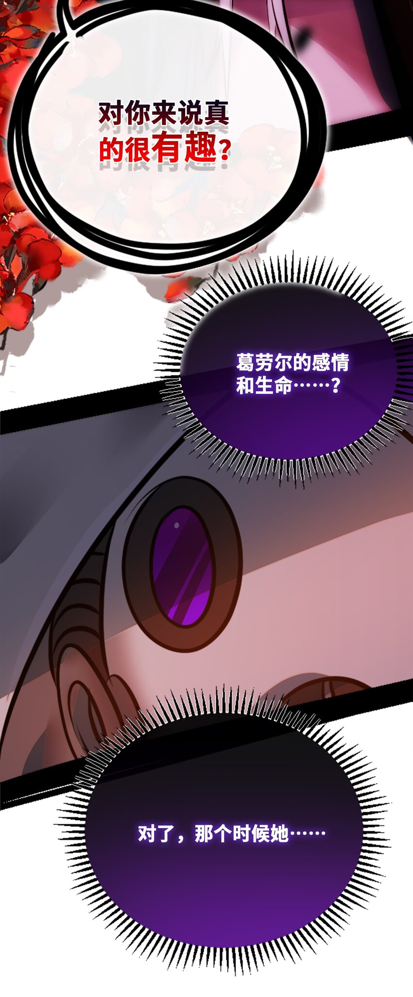 20 仇恨之章30