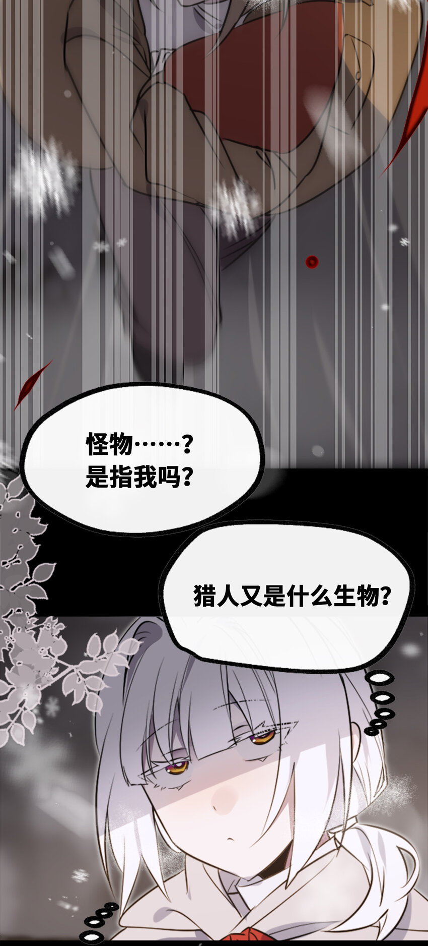 22 怪物之章104