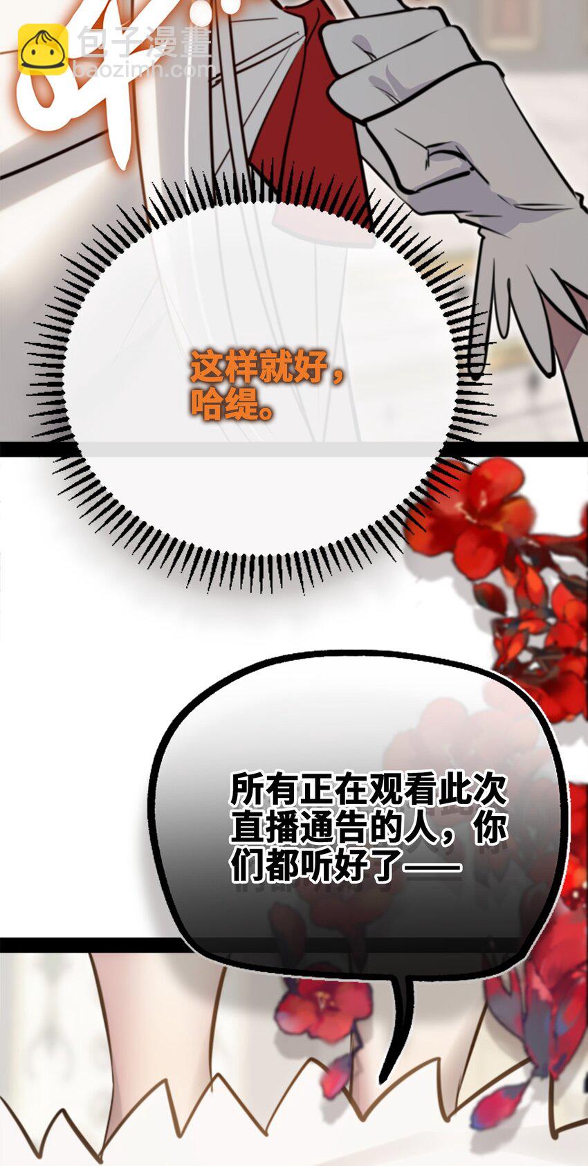 16 信任之章116