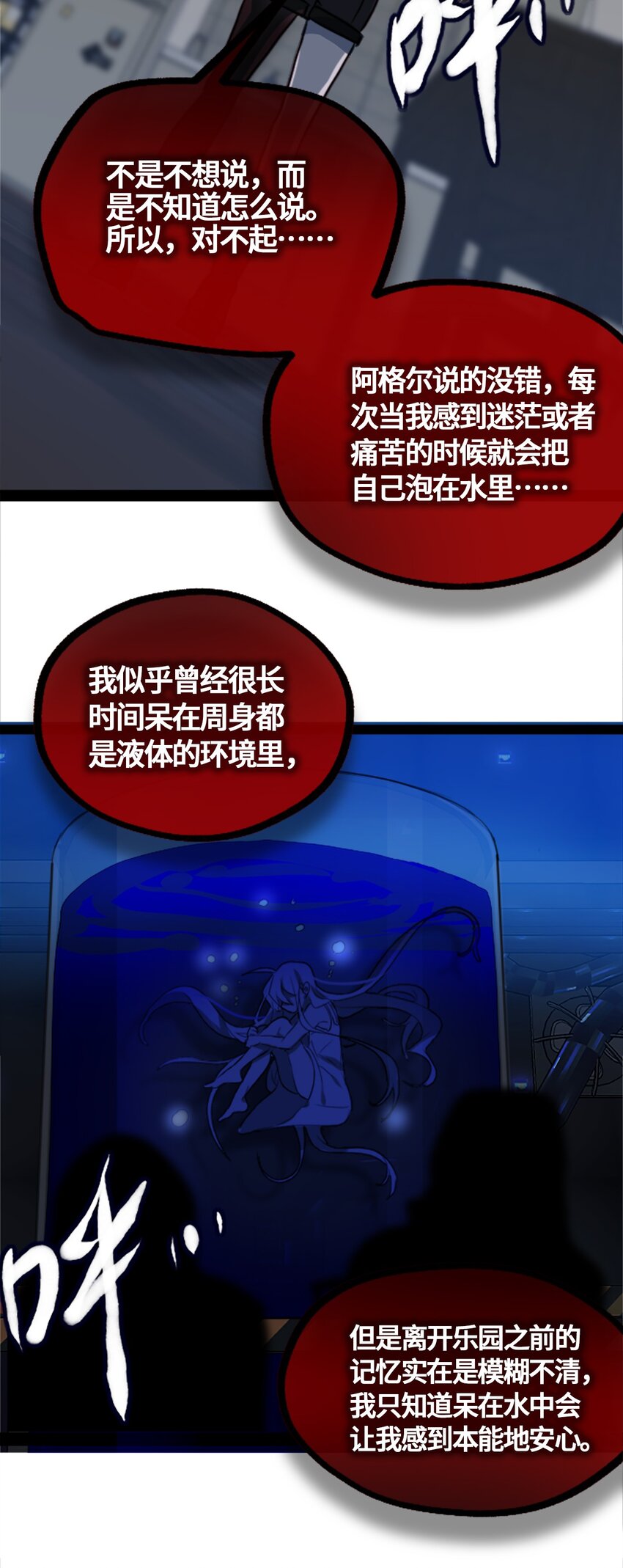 02 谎言之章60