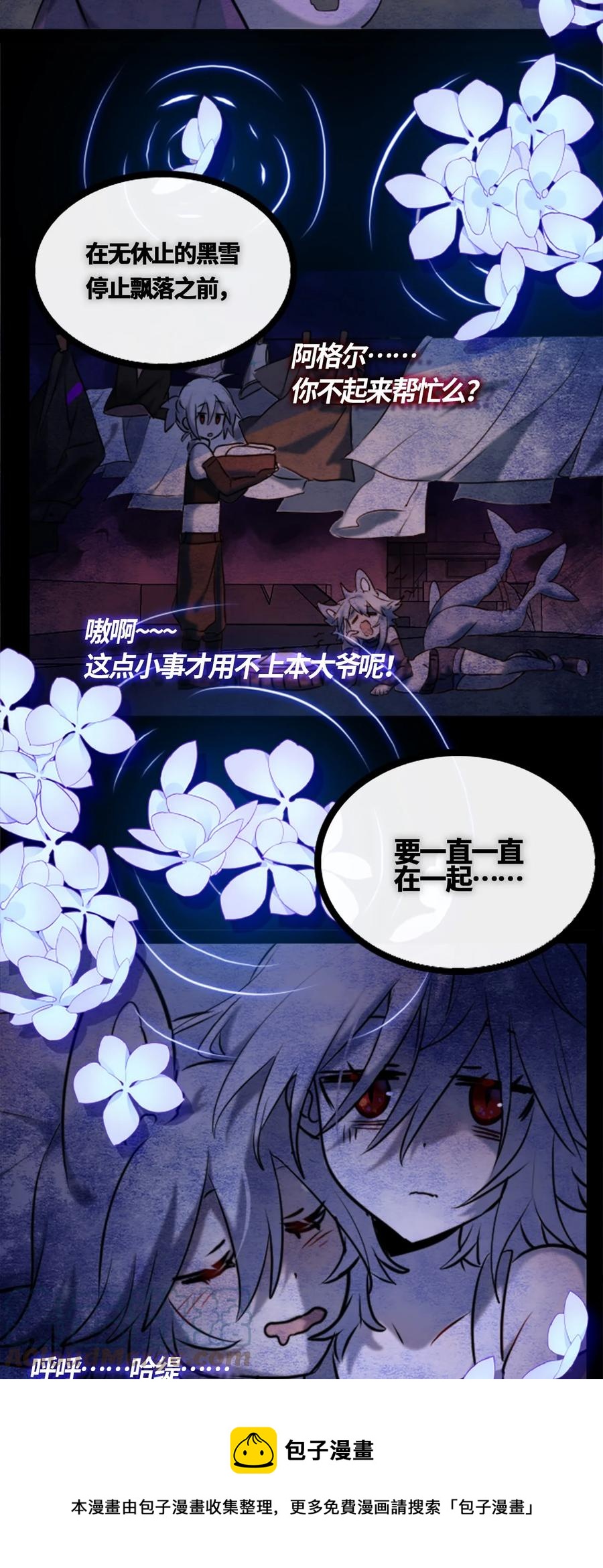 06 噩梦之章52