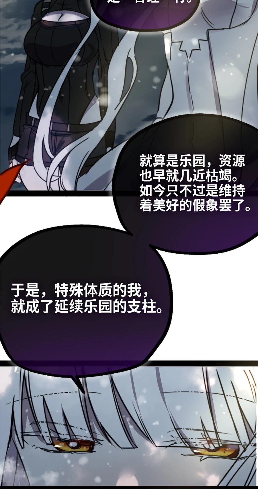 07 重逢之章78