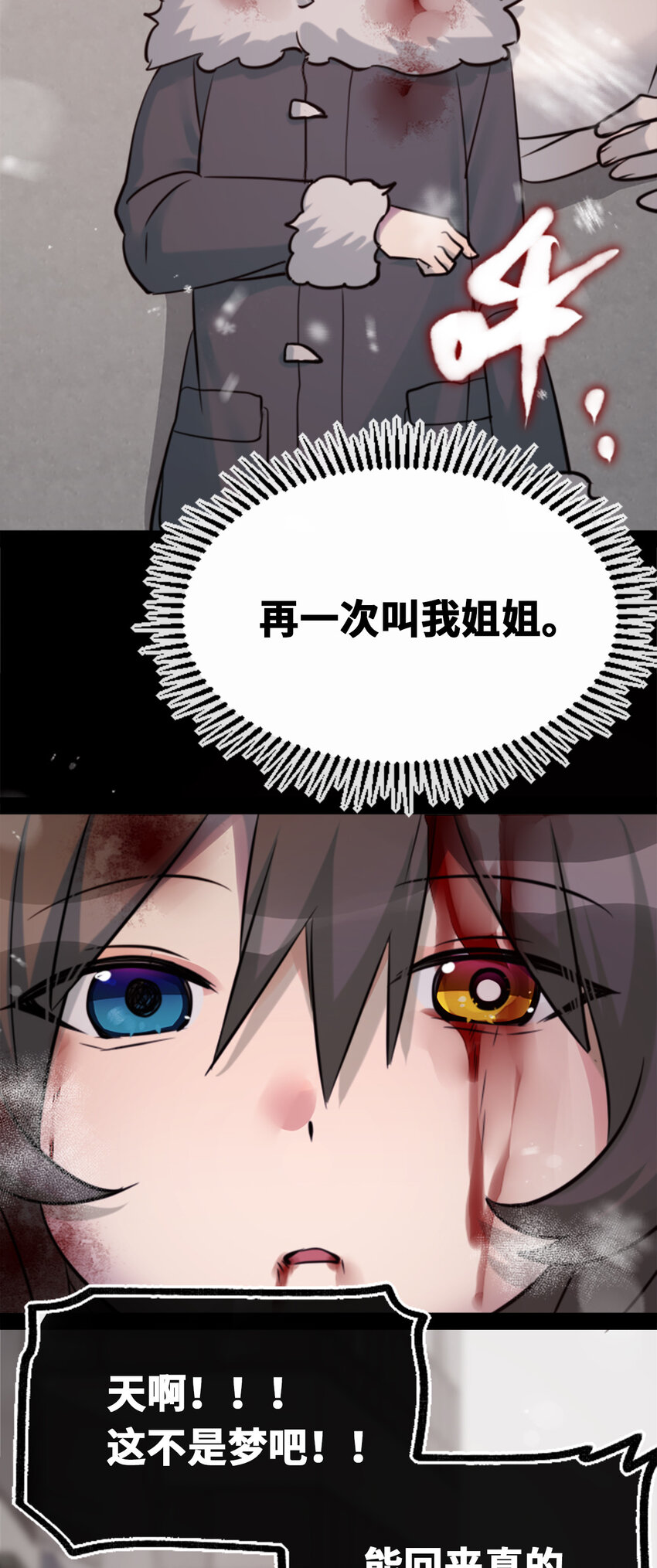 22 怪物之章122
