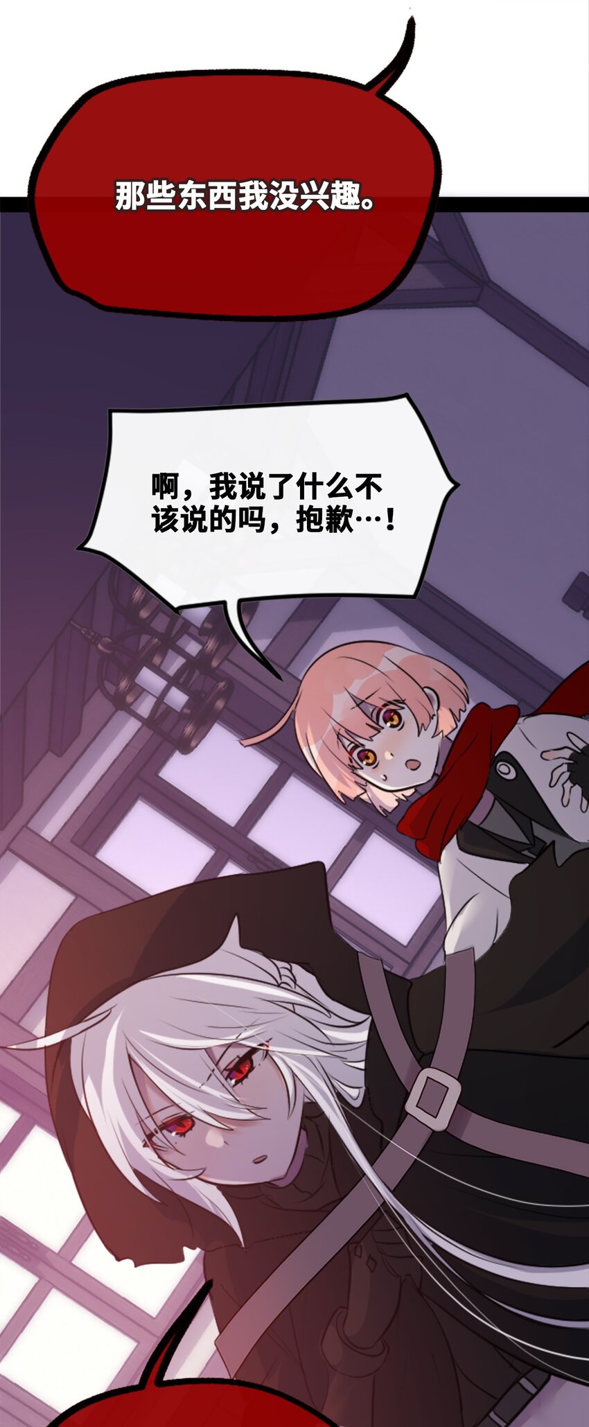 19 善良之章23