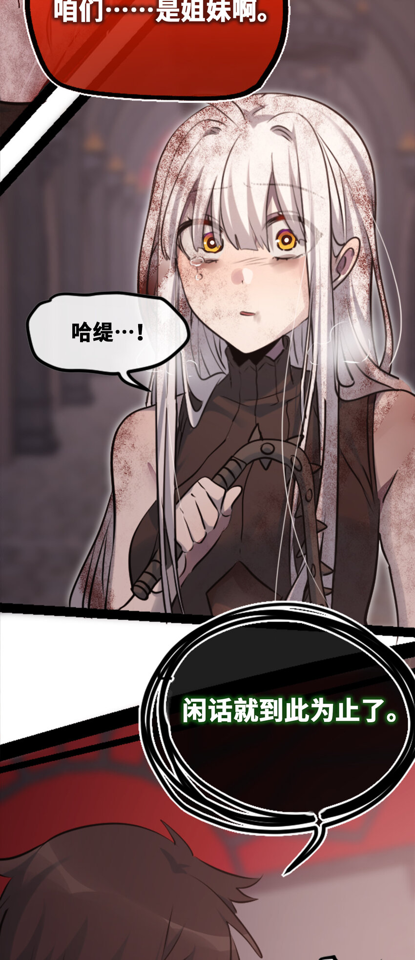 22 怪物之章34
